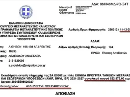Το πρόβλημα έλλειψης στέγης & ΤΑ ΑΚΡΙΒΑ ΕΝΟΙΚΙΑ το δημιουργούν η ΜΚΟ του Σόρος Solidarity Now που μισθώνει ακριβά τα σπίτια για να μένουν λαθρομετανάστες ΚΑΙ ΟΧΙ ΤΑ Airbnb