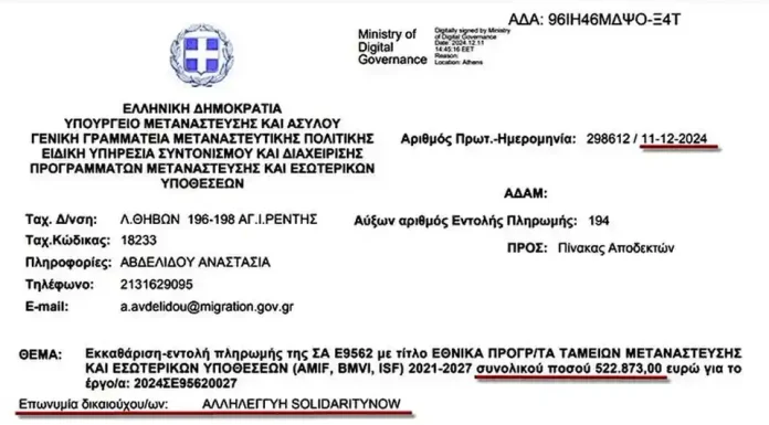 Το πρόβλημα έλλειψης στέγης & ΤΑ ΑΚΡΙΒΑ ΕΝΟΙΚΙΑ το δημιουργούν η ΜΚΟ του Σόρος Solidarity Now που μισθώνει ακριβά τα σπίτια για να μένουν λαθρομετανάστες ΚΑΙ ΟΧΙ ΤΑ Airbnb Το πρόβλημα έλλειψης στέγης & ΤΑ ΑΚΡΙΒΑ ΕΝΟΙΚΙΑ το δημιουργούν η ΜΚΟ του Σόρος Solidarity Now που μισθώνει ακριβά τα σπίτια για να μένουν λαθρομετανάστες ΚΑΙ ΟΧΙ ΤΑ Airbnb