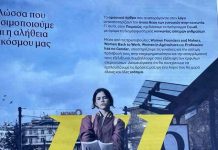 Τρ. Πειραιώς:Προωθεί καμπάνια που επιχειρεί να παρουσιάσει την ελληνική γλώσσα ως ένα «απολίθωμα» που καταπατεί τα… δικαιώματα των γυναικών! Τρ. Πειραιώς:Προωθεί καμπάνια που επιχειρεί να παρουσιάσει την ελληνική γλώσσα ως ένα «απολίθωμα» που καταπατεί τα… δικαιώματα των γυναικών!