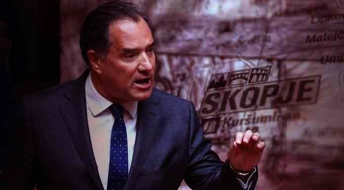 Ο Απίθανος «Κολοτούμπας» Α.Γεωργιάδης αναγνώρισε τα Σκόπια ως «Βόρεια Μακεδονία»– Είχε δεσμευτεί ότι δεν θα το έκανε ποτέ! Ο Απίθανος «Κολοτούμπας» Α.Γεωργιάδης αναγνώρισε τα Σκόπια ως «Βόρεια Μακεδονία»– Είχε δεσμευτεί ότι δεν θα το έκανε ποτέ!