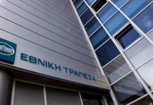 Αυτόματη χρέωση 0,80 ευρώ το μήνα στους χρήστες e-banking από την Εθνική Τράπεζα– Πώς να την απενεργοποιήσετε σε 3 βήματα Εθνική Τράπεζα: Αυτόματη χρέωση 0,80 ευρώ το μήνα στους χρήστες e-banking – Πώς να την απενεργοποιήσετε σε 3 βήματα