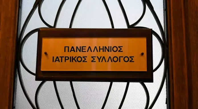 Πανελλήνιος Ιατρικός Σύλλογος: Οι νέοι γιατροί εγκαταλείπουν το ΕΣΥ – Αρνητική η προοπτική του Πανελλήνιος Ιατρικός Σύλλογος: Οι νέοι γιατροί εγκαταλείπουν το ΕΣΥ – Αρνητική η προοπτική του