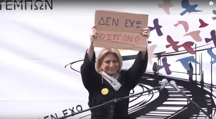 Μ.Καρυστιανού προς Κ.Μητσοτάκη: «Κατέστησες την Δικαιοσύνη συνεργό στο έγκλημα των Τεμπών & στην συγκάλυψή του» Μ.Καρυστιανού προς Κ.Μητσοτάκη: «Κατέστησες την Δικαιοσύνη συνεργό στο έγκλημα των Τεμπών & στην συγκάλυψή του»