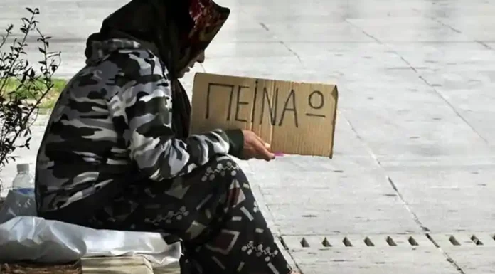 Υπό την απειλή φτωχοποίησης διαβούν οι Έλληνες – Το 6% δήλωσε ότι αντιμετώπισε μέτρια ή σοβαρή ανεπάρκεια τροφής Υπό την απειλή φτωχοποίησης διαβούν οι Έλληνες – Το 6% δήλωσε ότι αντιμετώπισε μέτρια ή σοβαρή ανεπάρκεια τροφής