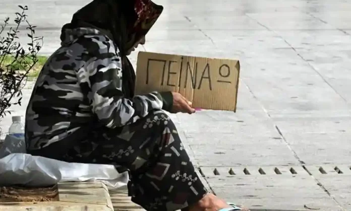 Υπό την απειλή φτωχοποίησης διαβούν οι Έλληνες – Το 6% δήλωσε ότι αντιμετώπισε μέτρια ή σοβαρή ανεπάρκεια τροφής