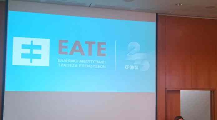 Η «σκιώδης» Τράπεζα ΕΑΤΕ μπήκε Σε Αναστολή από το ΓΕΜΗ… Γιατί άραγε?….. Για Αδιαφάνεια των Οικονομικών Καταστάσεων Η «σκιώδης» Τράπεζα ΕΑΤΕ μπήκε Σε Αναστολή από το ΓΕΜΗ... Γιατί άραγε?..... Για Αδιαφάνεια των Οικονομικών Καταστάσεων