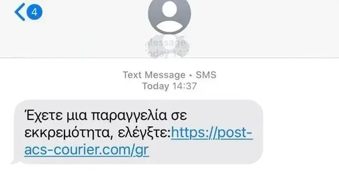 ACS Courier:Απάτη με χρήση της επωνυμίας της-Τι να κάνετε για να μην πέσετε θύμα ACS Courier:Απάτη με τη χρήση της επωνυμίας-Τι να κάνετε για να μην πέσετε θύμα