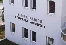 Πολεοδομία Χανίων:Γρονθοκόπησαν υπάλληλο και τον αντιδήμαρχο! Πολεοδομία Χανίων:Γρονθοκόπησαν υπάλληλο και τον αντιδήμαρχο!