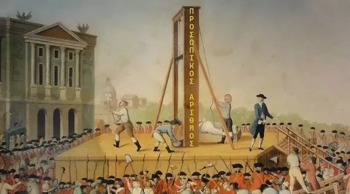 Η ιδιωτική ζωή στην γκιλοτίνα του Προσωπικού Αριθμού Η ιδιωτική ζωή στην γκιλοτίνα του Προσωπικού Αριθμού