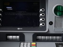 Τράπεζες: Τέλος στην ανάληψη μετρητών με κάρτα στα ΑΤΜ σύντομα! – Πώς θα γίνεται Τράπεζες: Τέλος στην ανάληψη μετρητών με κάρτα στα ΑΤΜ σύντομα! – Πώς θα γίνεται