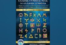 Η αλλοίωση της ορθής γραφής ονομάστηκε ορθογραφία Η αλλοίωση της ορθής γραφής ονομάστηκε ορθογραφία