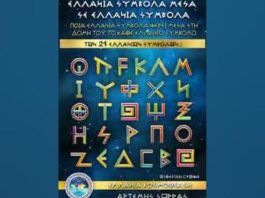 Η αλλοίωση της ορθής γραφής ονομάστηκε ορθογραφία Η αλλοίωση της ορθής γραφής ονομάστηκε ορθογραφία