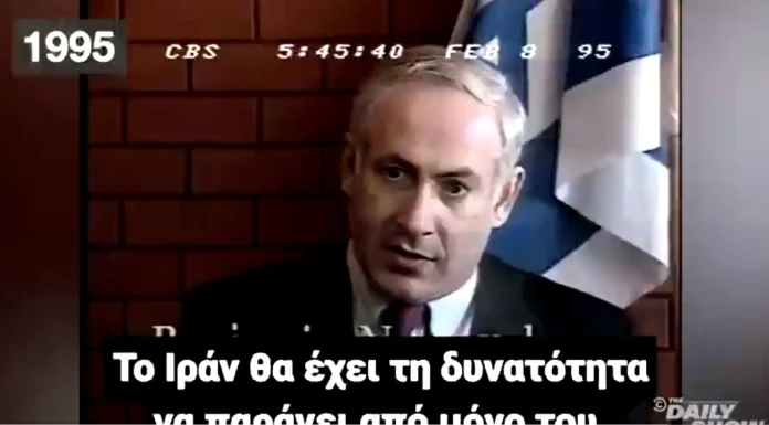 Νετανιάχου ο τσαρλατάνος του αιώνα. Πάει να ξεκινήσει 3ο Παγκόσμιο Πόλεμο με τα ίδια ψέματα που λέει 30 χρόνια! Δείτε εδώ τον τσαρλατάνο του αιώνα. Πάει να ξεκινήσει 3ο Παγκόσμιο Πόλεμο με τα ίδια ψέματα που λέει 30 χρόνια!