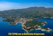 Η ΓΕΚ ΤΕΡΝΑ, η Ρωσίδα και στο βάθος νά και οι… Ρότσιλντ! Η ΓΕΚ ΤΕΡΝΑ, η Ρωσίδα και στο βάθος νά και οι… Ρότσιλντ!