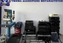 Με Ευρωπαϊκό Ένταλμα Σύλληψης ξεσκεπάστηκε εργαστήριο πλαστών εγγράφων για Λαθρομετανάστες! Με Ευρωπαϊκό Ένταλμα Σύλληψης ξεσκεπάστηκε εργαστήριο πλαστών εγγράφων για Λαθρομετανάστες!