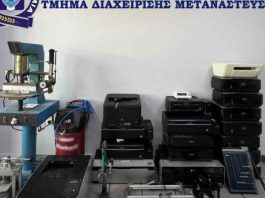 Με Ευρωπαϊκό Ένταλμα Σύλληψης ξεσκεπάστηκε εργαστήριο πλαστών εγγράφων για Λαθρομετανάστες! Με Ευρωπαϊκό Ένταλμα Σύλληψης ξεσκεπάστηκε εργαστήριο πλαστών εγγράφων για Λαθρομετανάστες!