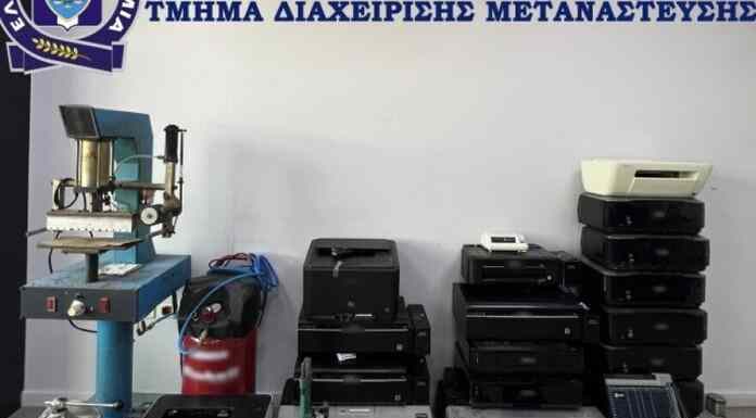 Με Ευρωπαϊκό Ένταλμα Σύλληψης ξεσκεπάστηκε εργαστήριο πλαστών εγγράφων για Λαθρομετανάστες! Με Ευρωπαϊκό Ένταλμα Σύλληψης ξεσκεπάστηκε εργαστήριο πλαστών εγγράφων για Λαθρομετανάστες!