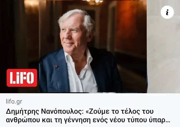 Από παπατζιλίκι σε παπατζιλίκι