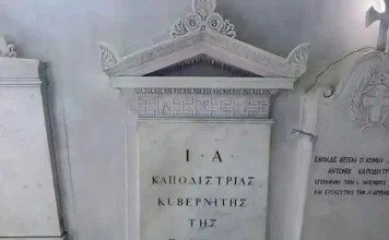 Δολοφονήθηκε ο Ιωάννης Καποδίστριας 192 χρόνια μετά εξακολουθεί να δολοφονείται η Ελευθερία και όχι μόνο Δολοφονήθηκε ο Ιωάννης Καποδίστριας 192 χρόνια μετά εξακολουθεί να δολοφονείται η Ελευθερία και όχι μόνο