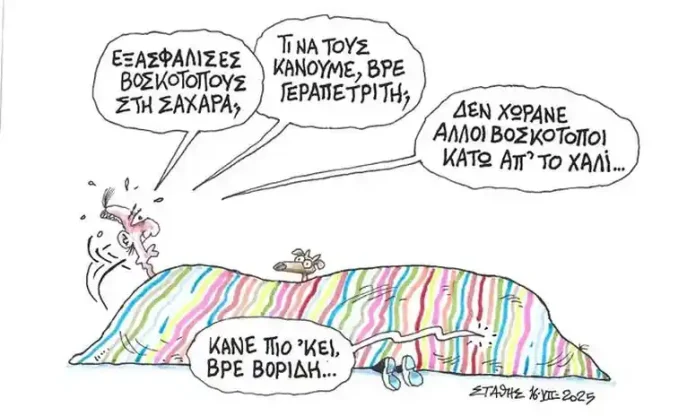 Δεν μιλάμε απλώς για πολιτική ανηθικότητα αλλά για ποινικά κολάσιμες πράξεις