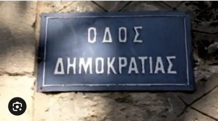 Μαρία Καρυστιάνου: Σήμερα, μόνο τυπικά γιορτάζουμε τα 51 χρόνια από την αποκατάσταση της Δημοκρατίας στη χώρα μας Μαρία Καρυστιάνου: Σήμερα, μόνο τυπικά γιορτάζουμε τα 51 χρόνια από την αποκατάσταση της Δημοκρατίας στη χώρα μας