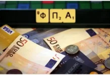 Tώρα “ανακάλυψε” η Τράπεζα της Ελλάδας ότι πρόκειται για θετικό μέτρο η μείωση του ΦΠΑ στα βασικά αγαθά-τρόφιμα, φάρμακα; Tώρα "ανακάλυψε" η Τράπεζα της Ελλάδας ότι πρόκειται για θετικό μέτρο η μείωση του ΦΠΑ στα βασικά αγαθά-τρόφιμα, φάρμακα;