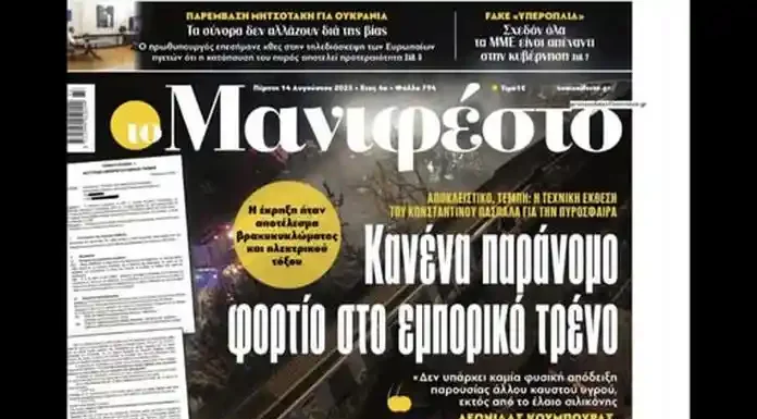 Μανιφέστο δημοσιογραφικής ασυδοσίας και αποπροσανατολισμού! Μανιφέστο δημοσιογραφικής ασυδοσίας και αποπροσανατολισμού!