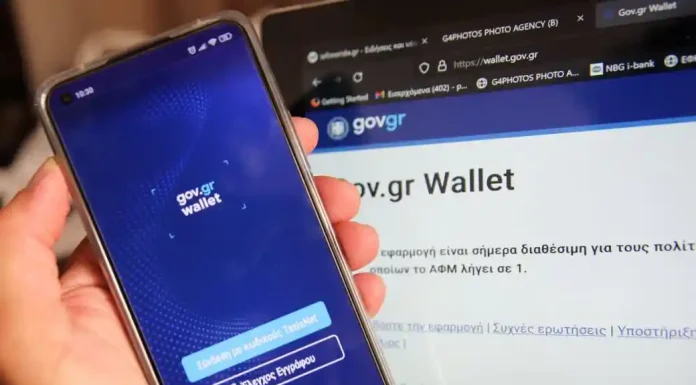 Προσωπικός Αριθμός: Από τις 5 Σεπτεμβρίου θα αποδίδεται αυτόματα στους πολίτες – Ποιοι εξαιρούνται Προσωπικός Αριθμός: Από τις 5 Σεπτεμβρίου θα αποδίδεται αυτόματα στους πολίτες – Ποιοι εξαιρούνται