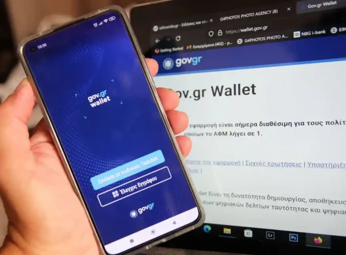 Προσωπικός Αριθμός: Από τις 5 Σεπτεμβρίου θα αποδίδεται αυτόματα στους πολίτες – Ποιοι εξαιρούνται