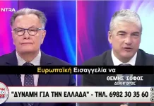 Ο Θέμης Σοφός τελειώνει τα παραμύθια περί βουλευτικής ασυλίας – «Η Ευρωπαϊκή Εισαγγελία μπορεί να ασκήσει διώξεις για σύσταση εγκληματικής οργάνωσης Ο Θέμης Σοφός τελειώνει τα παραμύθια περί βουλευτικής ασυλίας – «Η Ευρωπαϊκή Εισαγγελία μπορεί να ασκήσει διώξεις για σύσταση εγκληματικής οργάνωσης χωρίς να την εμποδίζει το άρθρο 86»