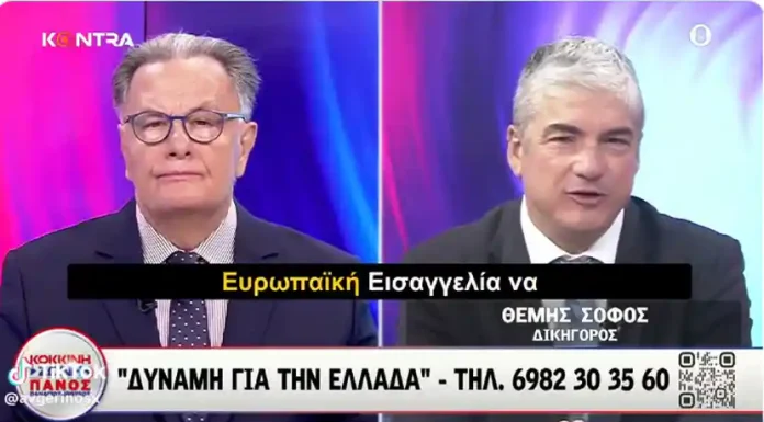 Ο Θέμης Σοφός τελειώνει τα παραμύθια περί βουλευτικής ασυλίας – «Η Ευρωπαϊκή Εισαγγελία μπορεί να ασκήσει διώξεις για σύσταση εγκληματικής οργάνωσης Ο Θέμης Σοφός τελειώνει τα παραμύθια περί βουλευτικής ασυλίας – «Η Ευρωπαϊκή Εισαγγελία μπορεί να ασκήσει διώξεις για σύσταση εγκληματικής οργάνωσης χωρίς να την εμποδίζει το άρθρο 86»
