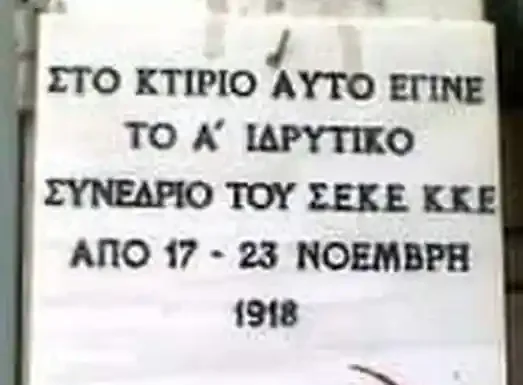 ΠΕΡΙ ΔΗΜΙΟΥΡΓΙΑΣ ΚΚΕ ΓΙΑ ΝΑ ΔΕΙΤΕ ΠΟΣΟ «ΦΙΛΕΛΛΗΝΙΚΌ» ΚΑΤΑΣΚΕΥΑΣΜΑ ΕΙΝΑΙ ΠΕΡΙ ΔΗΜΙΟΥΡΓΙΑΣ ΚΚΕ ΓΙΑ ΝΑ ΔΕΙΤΕ ΠΟΣΟ «ΦΙΛΕΛΛΗΝΙΚΌ» ΚΑΤΑΣΚΕΥΑΣΜΑ ΕΙΝΑΙ