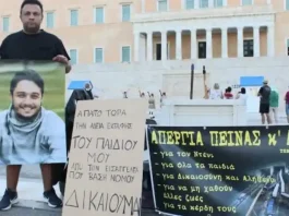 Η Ελλάδα ακούει;;;;Η «δικαιοσύνη» Μητσοτάκη σπρώχνει πατέρα δολοφονημένου παιδιού σε απεργία πείνας Η Ελλάδα ακούει;;;;Η «δικαιοσύνη» Μητσοτάκη σπρώχνει πατέρα δολοφονημένου παιδιού σε απεργία πείνας