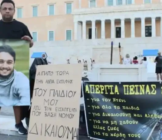 Η Ελλάδα ακούει;;;;Η «δικαιοσύνη» Μητσοτάκη σπρώχνει πατέρα δολοφονημένου παιδιού σε απεργία πείνας Η Ελλάδα ακούει;;;;Η «δικαιοσύνη» Μητσοτάκη σπρώχνει πατέρα δολοφονημένου παιδιού σε απεργία πείνας