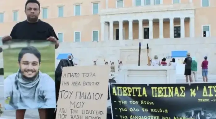 Η Ελλάδα ακούει;;;;Η «δικαιοσύνη» Μητσοτάκη σπρώχνει πατέρα δολοφονημένου παιδιού σε απεργία πείνας Η Ελλάδα ακούει;;;;Η «δικαιοσύνη» Μητσοτάκη σπρώχνει πατέρα δολοφονημένου παιδιού σε απεργία πείνας