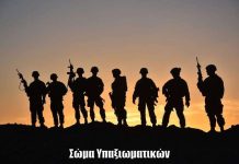 Δέκα Ερωτήματα και Απαντήσεις για το ΟΧΙ στο Σώμα Υπαξιωματικών Δέκα Ερωτήματα και Απαντήσεις για το ΟΧΙ στο Σώμα Υπαξιωματικών