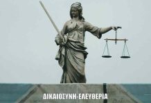 Νίκος Παντελιός: Ένα κράτος μέσα στη σαπίλα και την διαφθορά Νίκος Παντελιός: Ένα κράτος μέσα στη σαπίλα και την διαφθορά