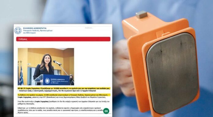 Επικοινωνιακό τρικ από την κυβέρνηση: Στέλνουν απινιδωτές στα σχολεία-Tι φοβούνται? Επικοινωνιακό τρικ από την κυβέρνηση: Στέλνουν απινιδωτές στα σχολεία-Tι φοβούνται?