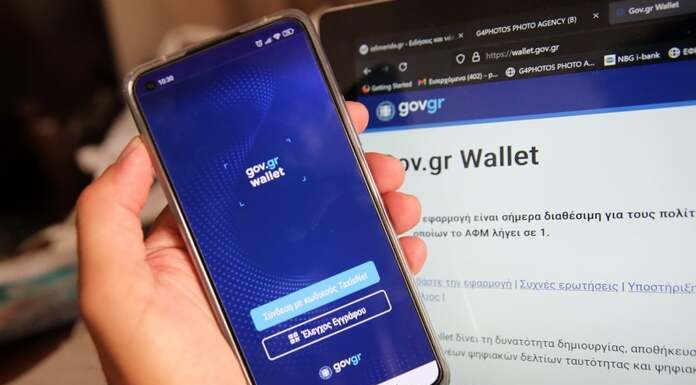 Επιτυχία ή επιβολή; 6,6 εκατομμύρια πολίτες απέκτησαν ΠαΑ παρά τη θέλησή τους Όταν ή επιβολή «ονομάζεται» επιτυχία:6,6 εκατομμύρια πολίτες απέκτησαν ΠαΑ παρά τη θέλησή τους!