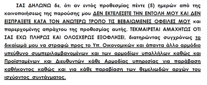 Εντολές πληρωμης ποια είναι η αλήθεια γι' αυτές ;