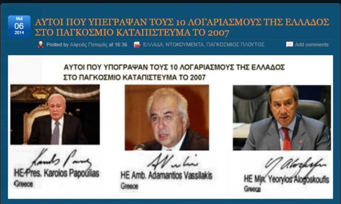 ΛΟΓΑΡΙΑΣΜΩΝ ΚΑΤΑΠΙΣΤΕΥΜΑΤΟΣ