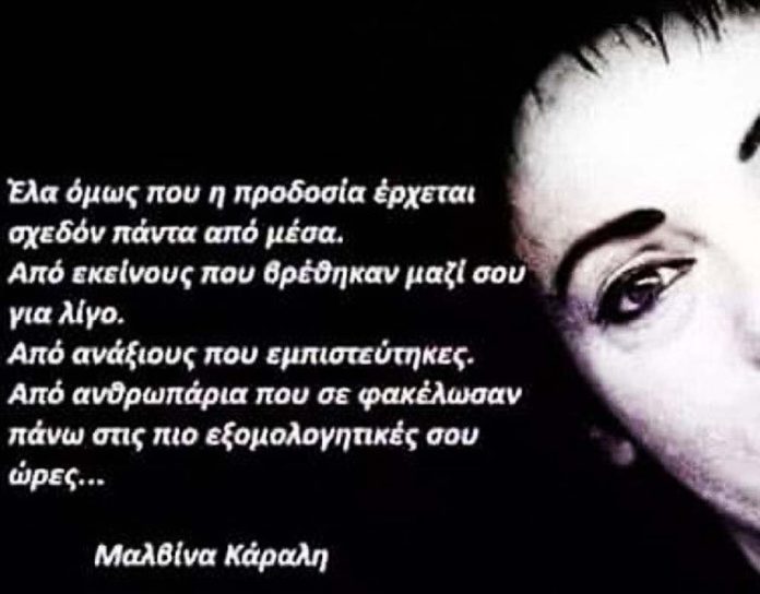 ΒΙΟΣ ΚΑΙ ΠΡΟΔΟΣΙΑ Η προδοσία, η έστω η υποψία και προδιάθεση προδοσίας, κρύβεται μέσα στον προδότη. Ξαφνικά, ο προδότης αποχαιρετά τη φιλήσυχη καθημερινότητα του και ζει σε ένα παράλληλο σύμπαν που θυμίζει αστυνομική περιπέτεια με έντονα στοιχεία συνωμοσιολογικού θρίλερ.
