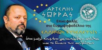 Ποιος απέτρεψε την πτώχευση το 2012;