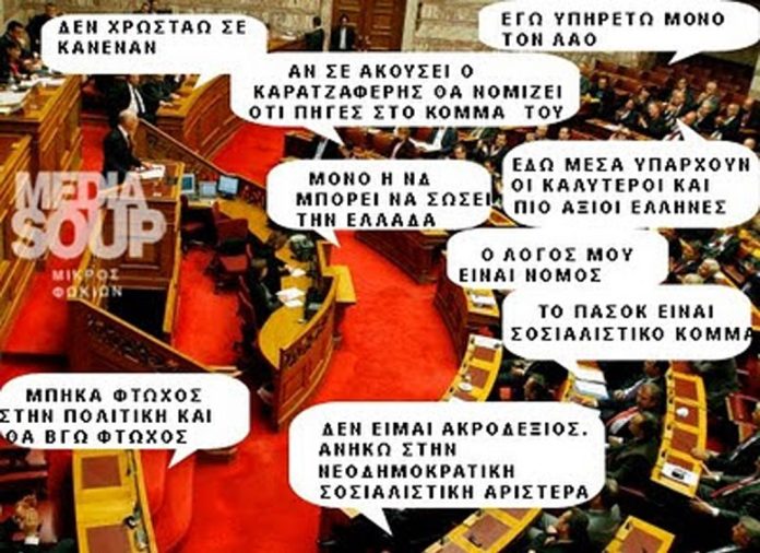 ΑΛΗΘΕΙΑ... ΕΣΥ ΠΟΣΟ ΑΝΤΕΧΕΙΣ ΑΚΟΜΑ;;;; ΑΛΗΘΕΙΑ... ΕΣΥ... ΔΕΝ ΒΑΡΕΘΗΚΕΣ ΝΑ ΣΕ ΘΕΩΡΟΥΝ ΚΟΡΟΪΔΟ ΟΙ ΠΟΛΙΤΙΚΟΙ ΣΟΥ;;; ΝΑ ΠΙΣΤΕΥΕΙΣ ΣΤΑ ΨΕΜΑΤΑ ΤΟΥΣ ΚΑΙ ΝΑ ΛΟΥΖΕΣΑΙ ΟΛΕΣ ΤΙΣ ΑΠΑΤΕΩΝΙΕΣ ΤΟΥΣ;;;