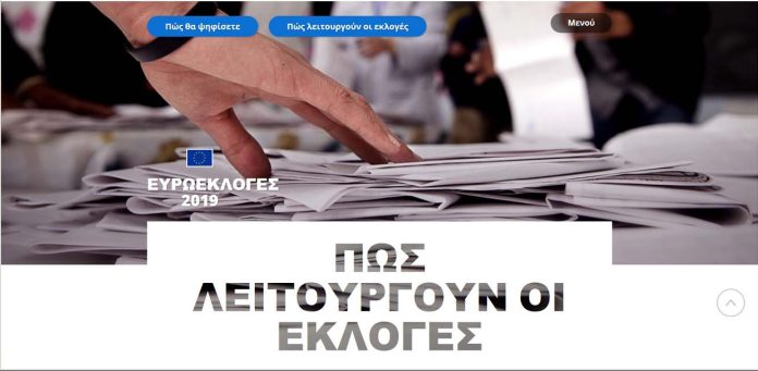 ΠΩΣ ΛΕΙΤΟΥΡΓΟΥΝ ΟΙ ΕΚΛΟΓΕΣ ΕΥΡΩΕΚΛΟΓΕΣ 2019 Οι βουλευτές του Ευρωπαϊκού Κοινοβουλίου εκλέγονται άμεσα για πέντε χρόνια. Κάθε χώρα έχει τους δικούς της εκλογικούς κανόνες αλλά ορισμένες κοινές διατάξεις ισχύουν.
