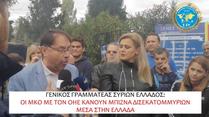 ΟΙ ΜΚΟ ΚΑΙ Ο ΟΗΕ ΚΑΝΟΥΝ ΜΠΙΖΝΑ ΔΙΣΕΚΑΤΟΜΜΥΡΙΩΝ ΣΤΗΝ ΕΛΛΑΔΑ