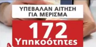172 χώρες για Κοινωνικό μέρισμα 2017: Το πήραν 110.000 Ινδοί, Αιγύπτιοι, Φιλιππινέζοι, Αλβανοί, Βούλγαροι, Κινέζοι