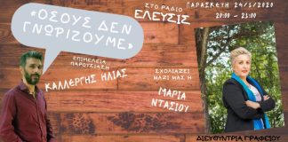 ΝΟΜΟΙ ΓΙΑ ΤΗΝ ΕΛΛΗΝΙΚΗ ΑΣΤΥΝΟΜΙΑ