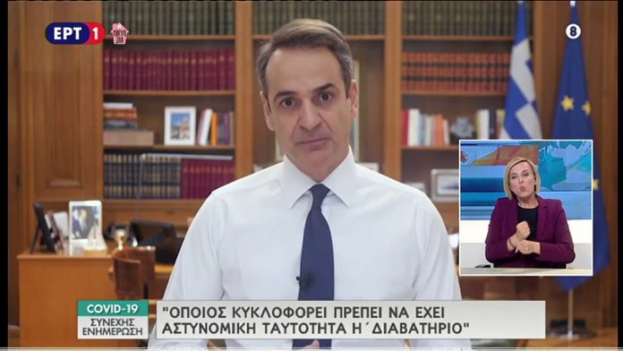 Διάγγελμα Μητσοτάκη για περιορισμό κυκλοφορίας από 23 Μαρτίου