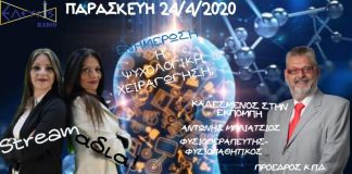 Ο ΦΟΒΟΣ ΠΟΥ ΣΠΕΡΝΟΥΝ ΤΑ ΜΜΕ ΚΑΤΑΣΤΕΛΛΕΙ ΤΟ ΑΝΟΣΟΠΟΙΗΤΙΚΟ ΣΥΣΤΗΜΑ ΤΩΝ ΑΝΘΡΩΠΩΝ